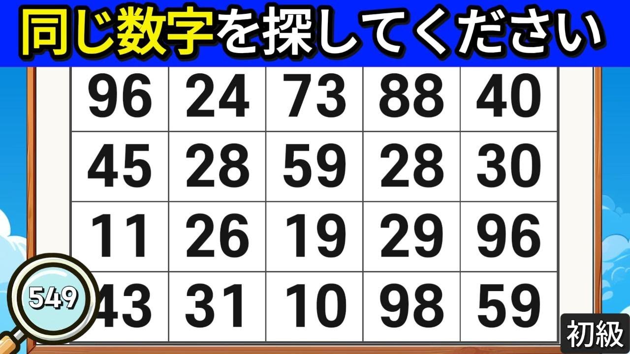 🔎頭脳運動クイズ 549. 賢い生活習慣 #脳活 #クイズ #集中力
