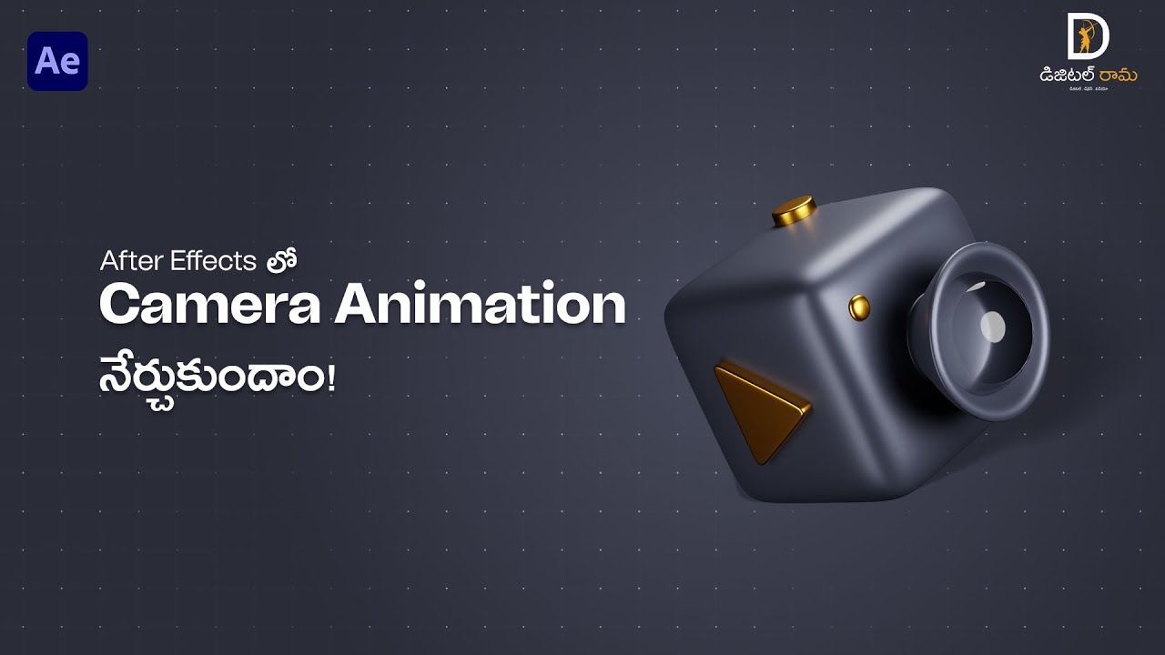After Effects లో 3D Camera Animation నేర్చుకుందాం! 🔥 | Tutorial 4 | Digital Rama