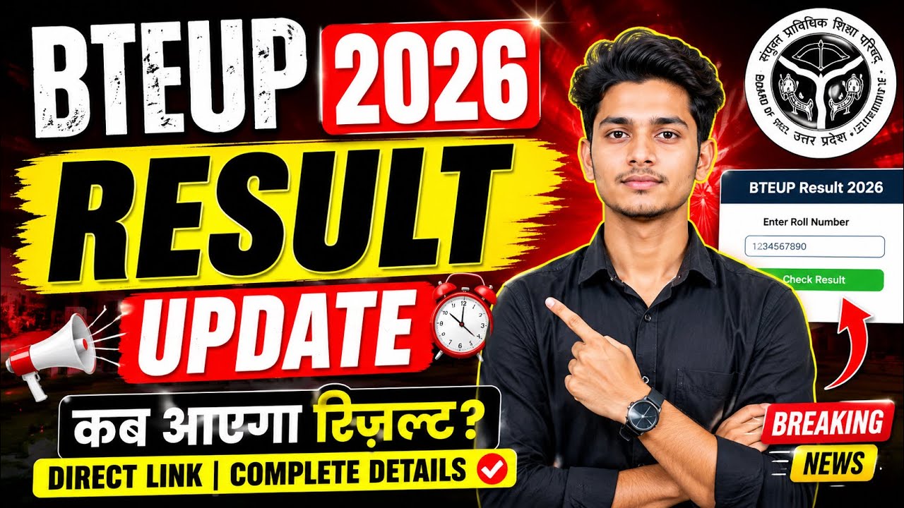BTEUP Result 2026 | BTEUP Diploma Result 2026 Kab Aayega? | UP Polytechnic Result 2026 Latest Update