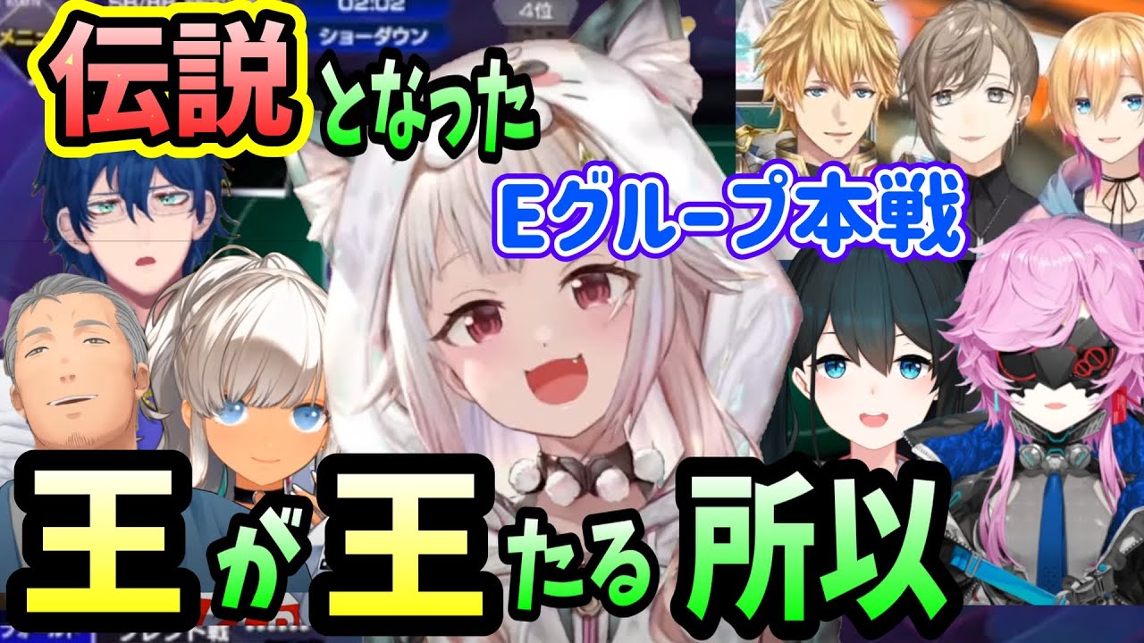 【ポーカー大会】ドラマのような信じられない展開となったEグループ本戦。（葉山舞鈴/舞元啓介/レオスヴィンセント/小野町春香/夕陽リリ /轟京子/にじさんじ）