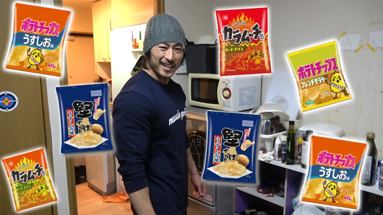 脂質0の低カロリーおやつを作るダイエットポテチおじさん！