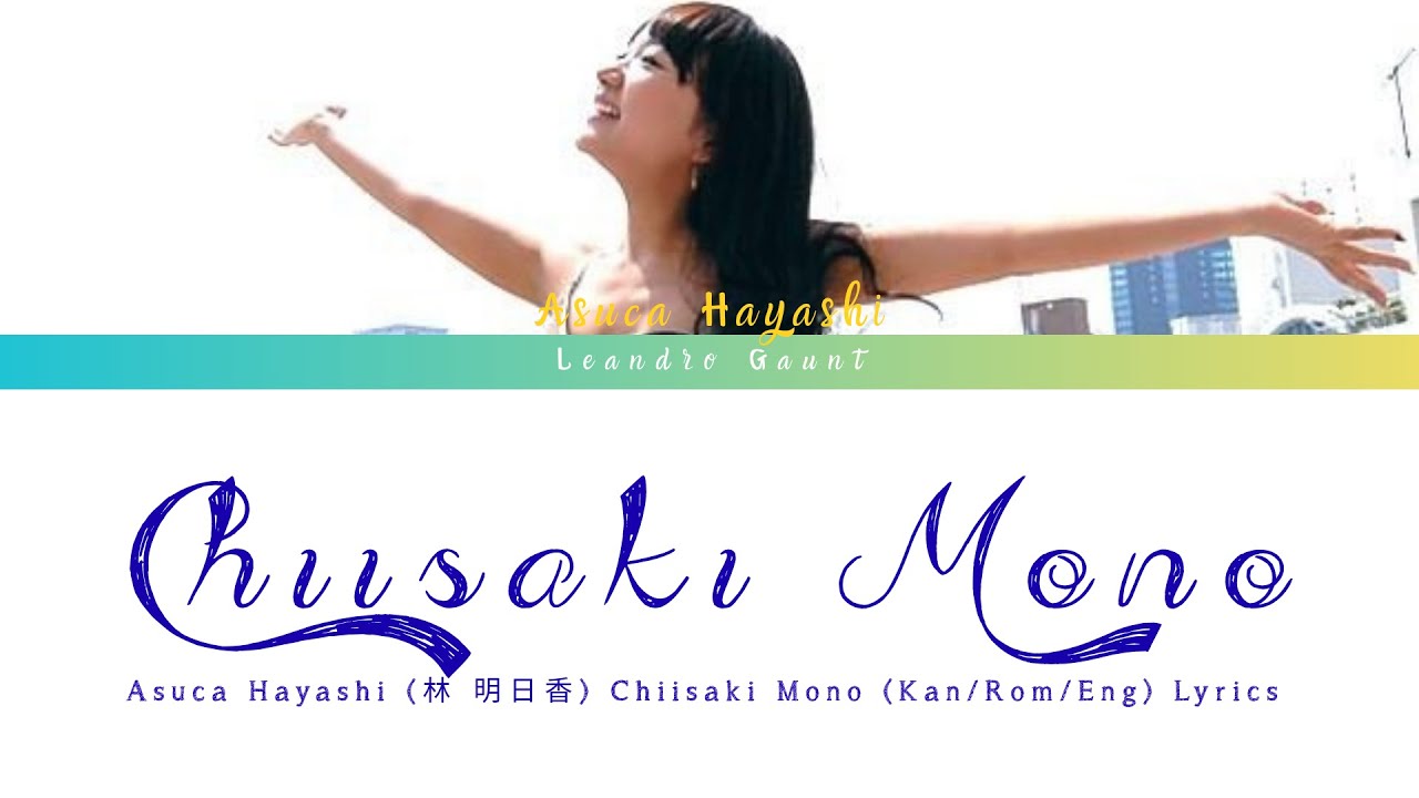 Asuca Hayashi (林明日香) Chiisaki Mono - Color Codded (Kan/Rom/Eng) Lyrics