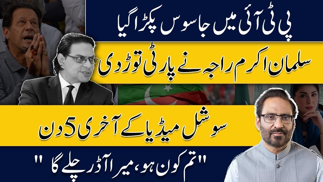 PTI Mein Internal Rifts? Power Struggle Intensifies Inside Party