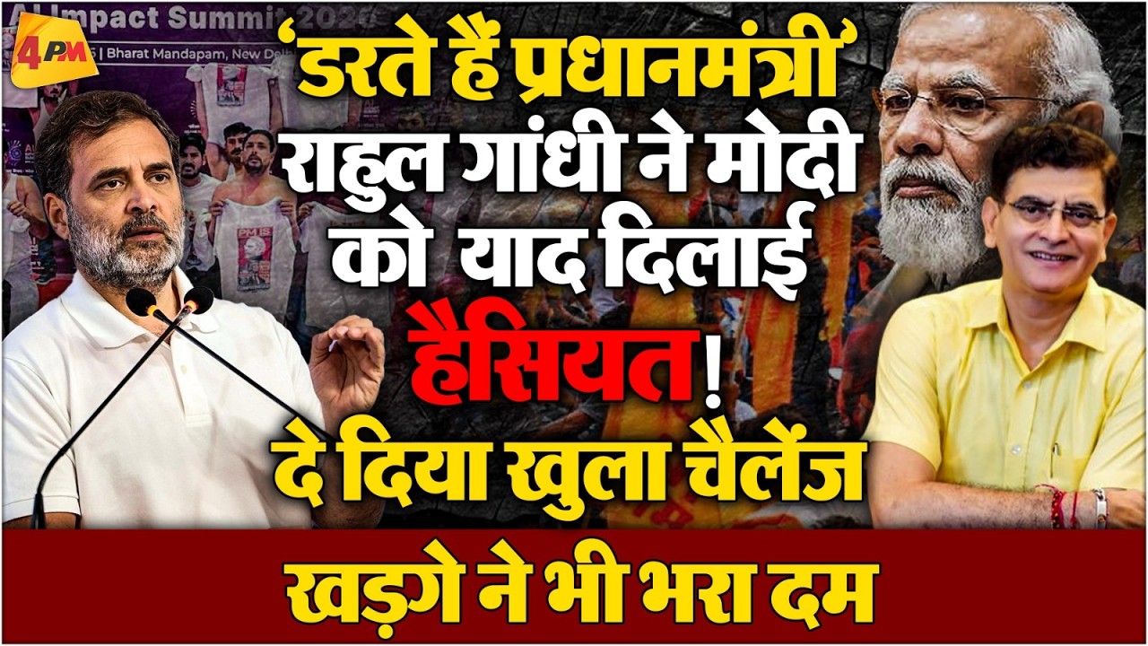 यूथ कांग्रेस ने अदालत के भीतर भी कहा 'कंप्रोमाइज्ड मोदी' बौखलाए भाजपाई!