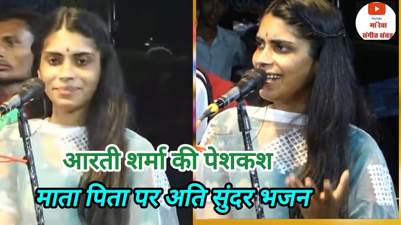 सब तीरथ होते हैं मां बाप के चरणों में _ आरती शर्मा की अति मधुर गायकी ने चूड़िया में बनाया माहौल 