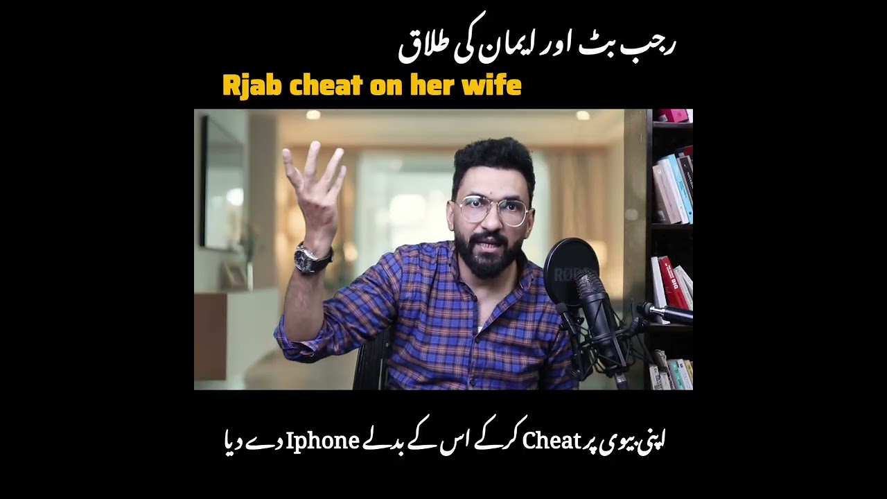 Rajab Butt Statement About Cheating By Kamran Sharif Relationship Coach