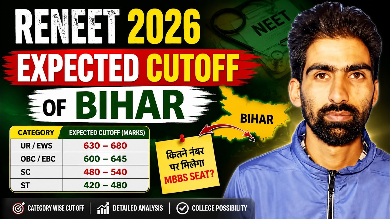 🔥 RENEET 2026 Bihar Expected Cutoff | Category Wise MBBS Safe Score & College Prediction