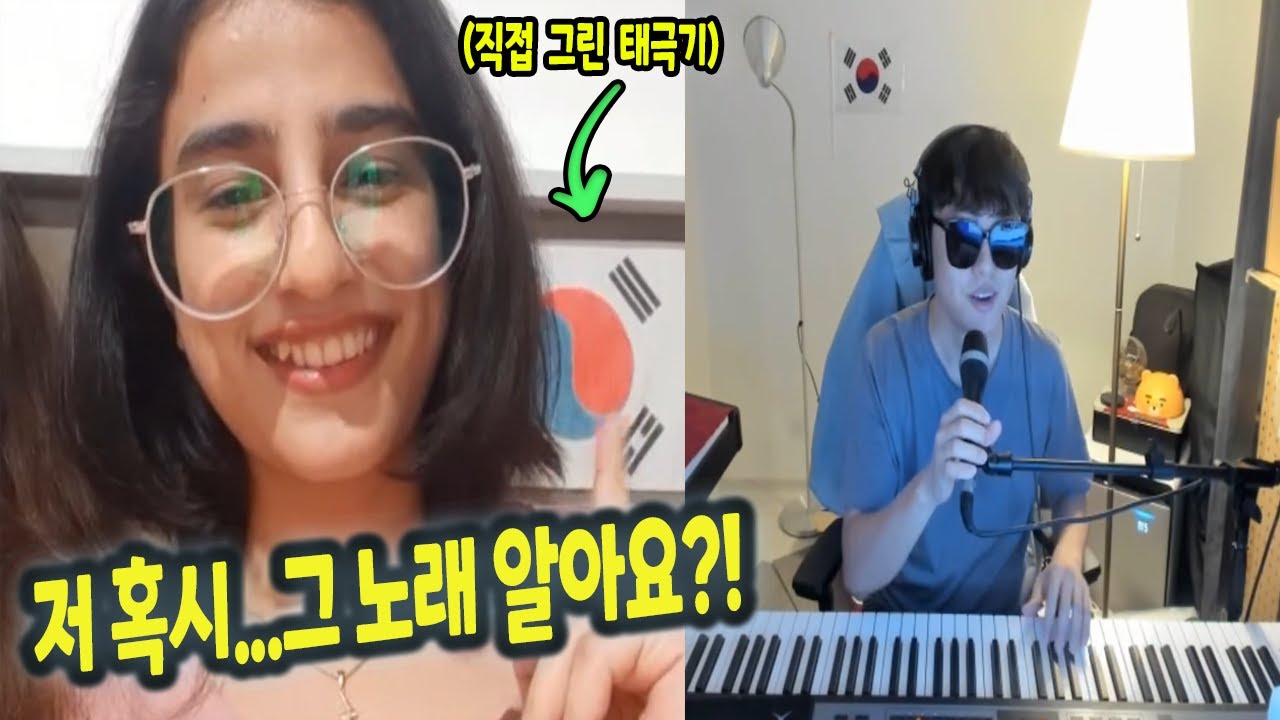 절대음감 한국 피아노맨이 한국어 잘하는 외국 소녀를 만나면 벌어지는 일!?🤗 (묘하게 유창하네? ㅋㅋㅋ)