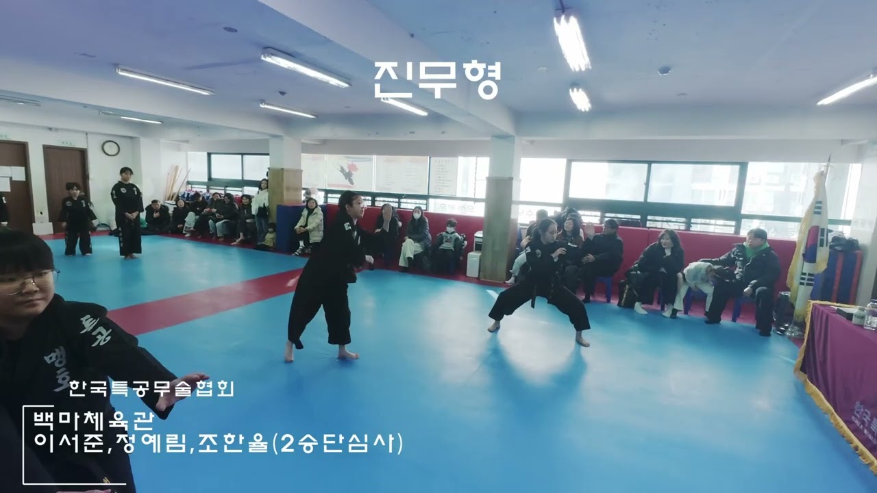 승단심사