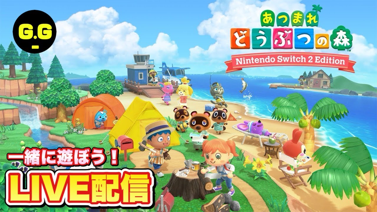 【あつまれどうぶつの森】まったり島作りしていく配信  #8  switch2版