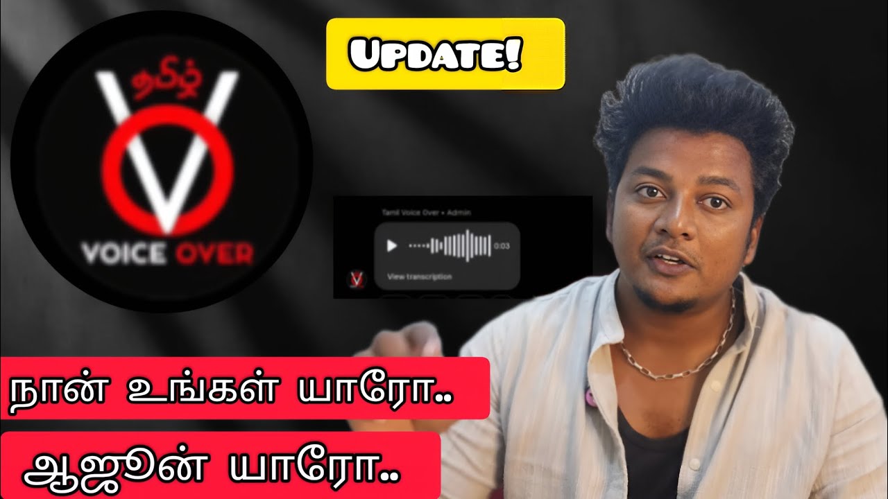 Tamil voice over ரசிகர்கள் எங்கிருந்தாலும் வரவும்