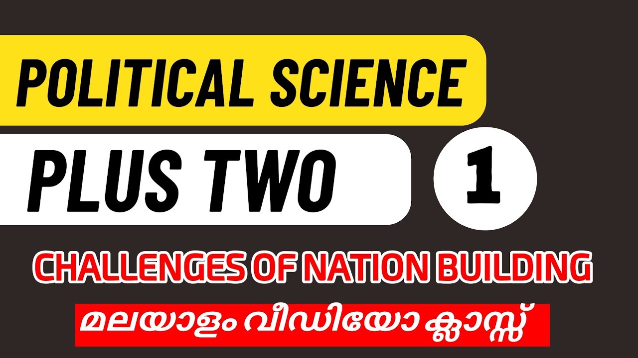 PLUS TWO POLITICAL SCIENCE CHAPTER 1 | PLUS TWO POLITICS MALAYALAM VIDEO CLASS | IMPORTANT TOPICS