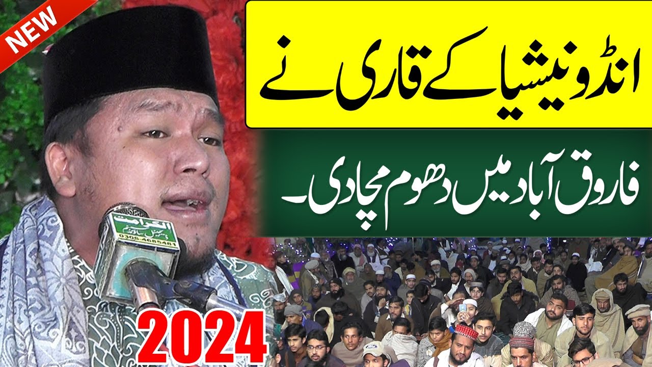 Qari Mehfooz Abdul Aziz | Indonesian Qari Tilawat | Mehfil Husn e Qirat 2024