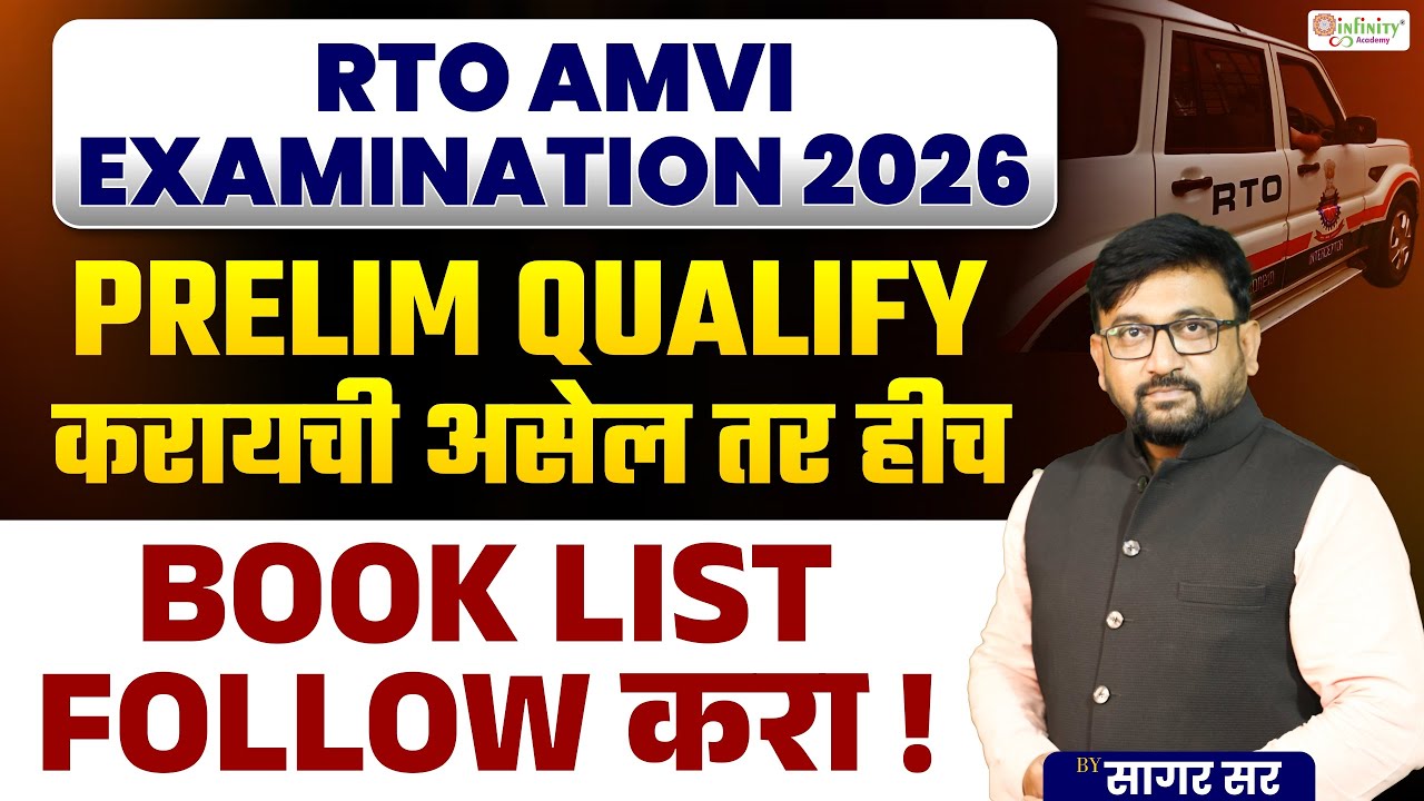 RTO AMVI Examination 2026 | Prelim Qualify Book List | Best Books for RTO AMVI Preparation