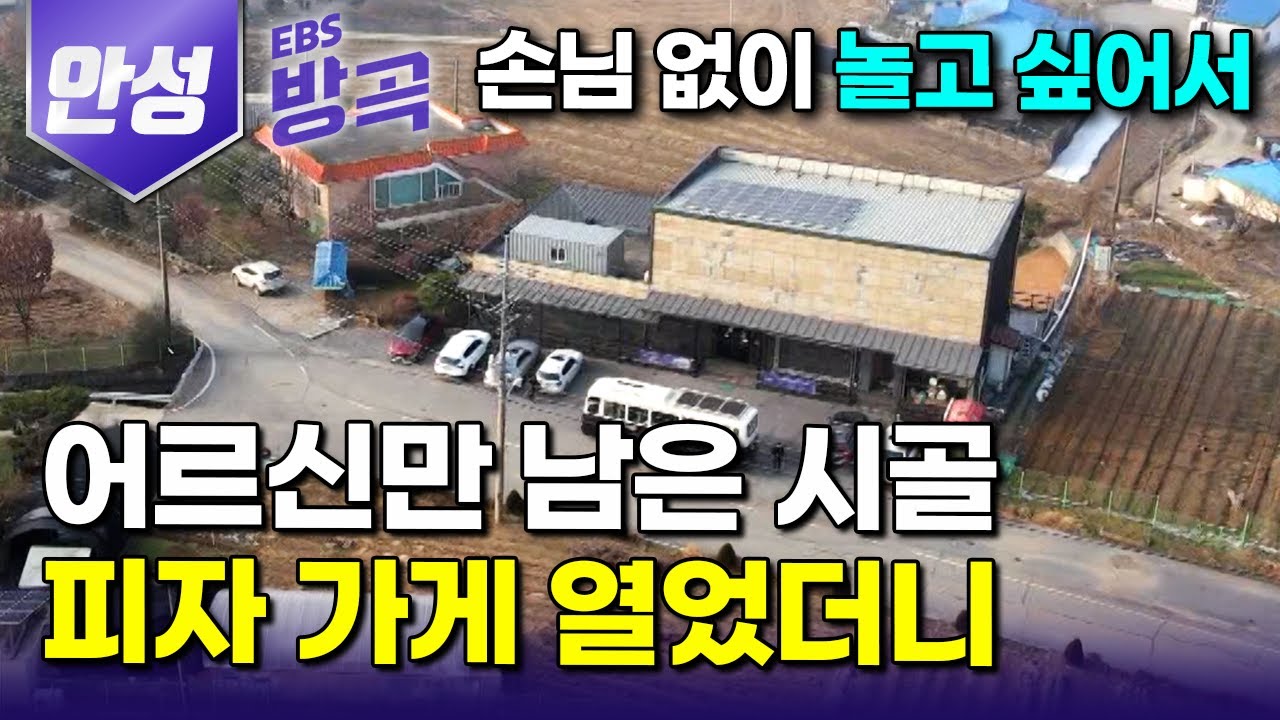 [경기 안성] 