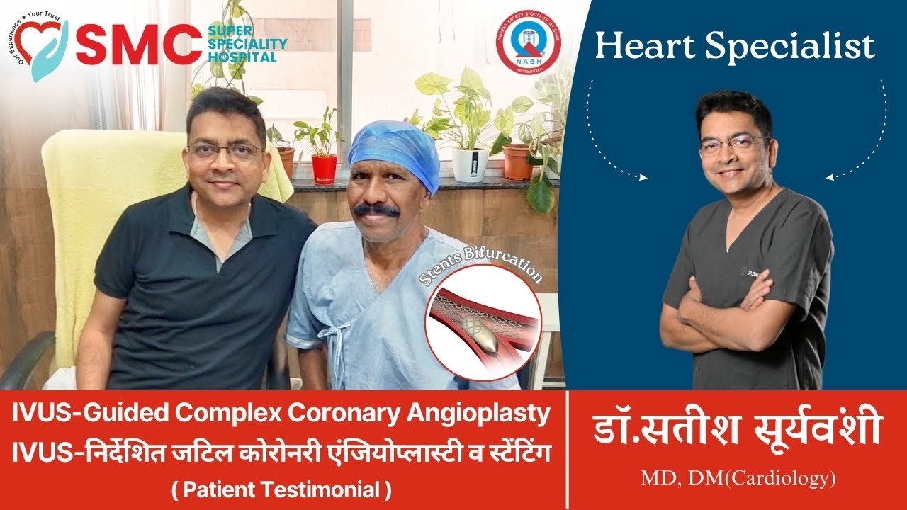 IVUS-Guided Complex Coronary Angioplasty - Patient Testimonial - Dr. Satish Suryavanshi