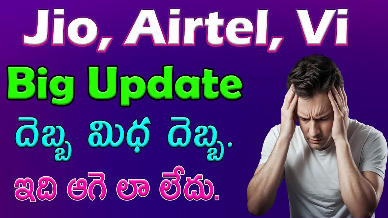 Airtel 249 removed | vi 249 removed | jio 799 plan removed | airtel latest news