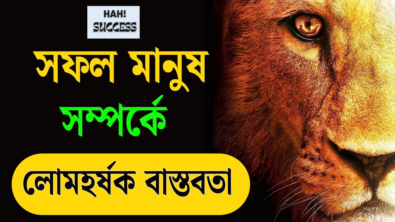 একজন মানুষ যে ৯ অভ্যাস রপ্ত করে সফলতার শীর্ষে পৌঁছে যায়।