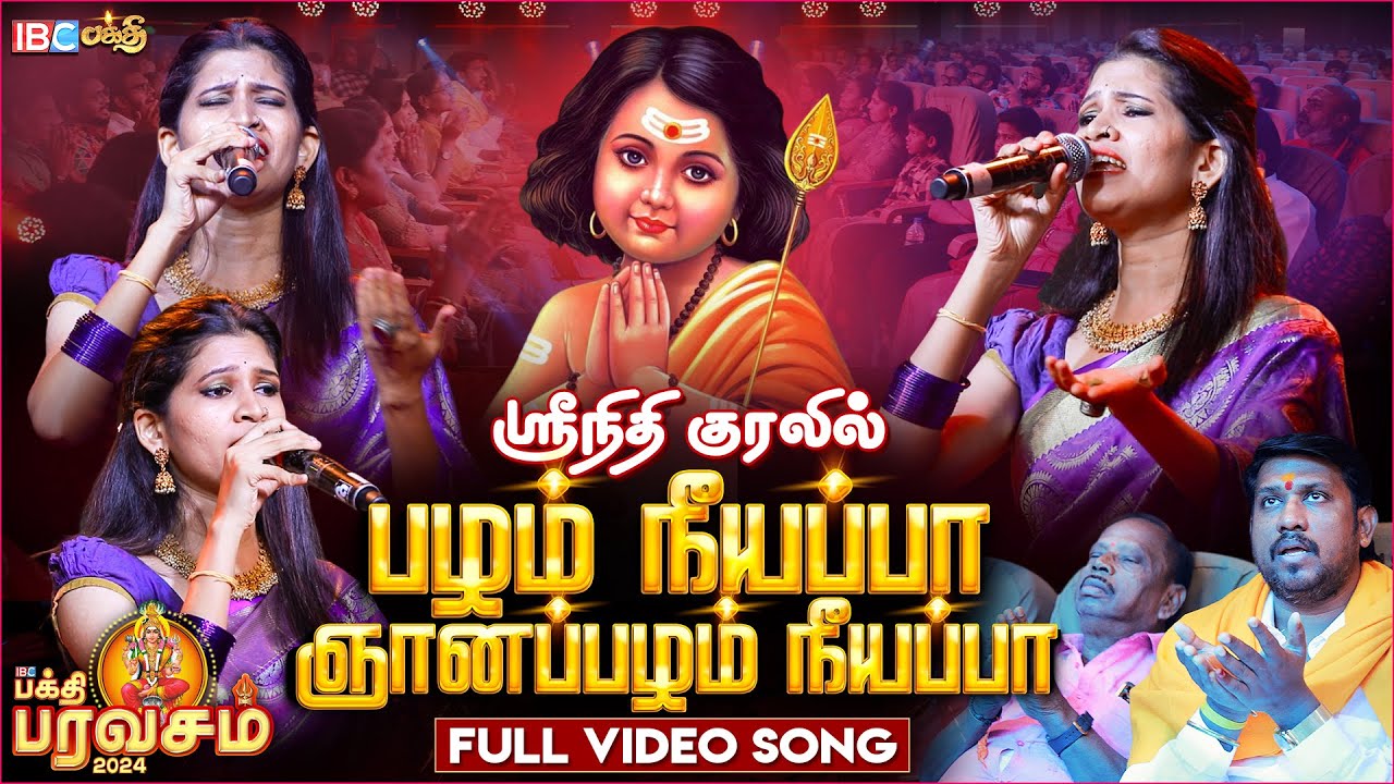 Pazham Neeyappa Song Live Performance | Singer Srinidhi SriPrakash | Bakthi Paravasam 2024