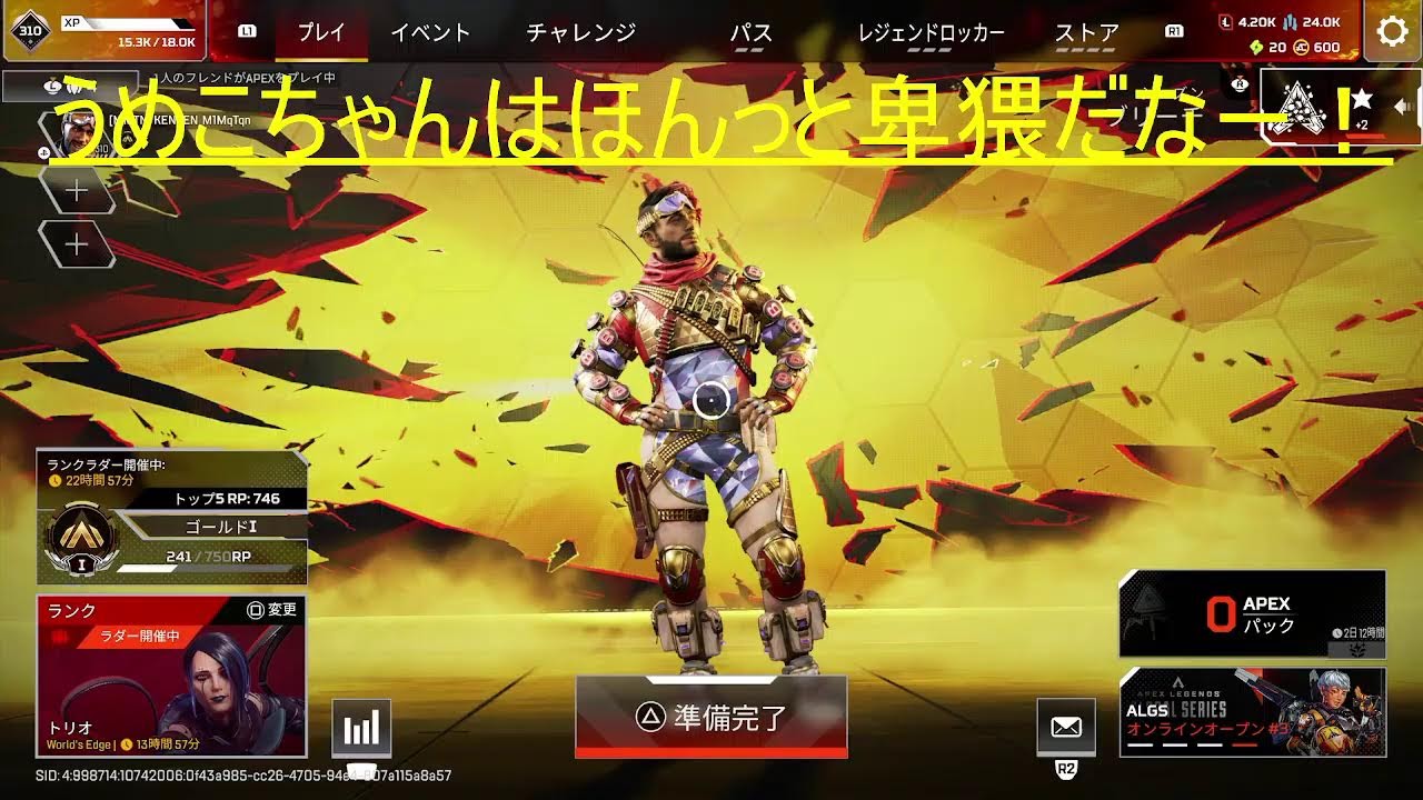 えっじです