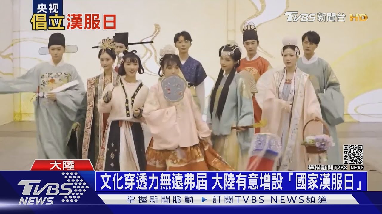 大陸掀起