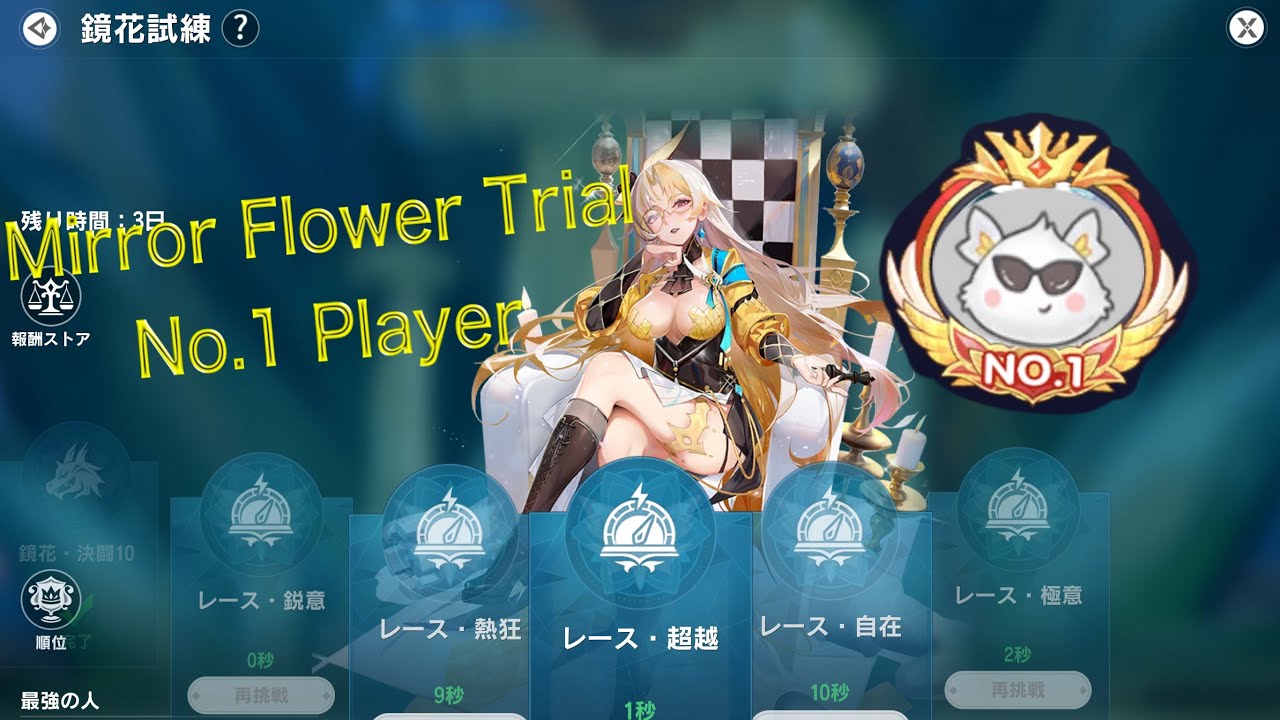 The Legend of Neverland Mirror Flower Trial - I'm No.1 on all servers!!