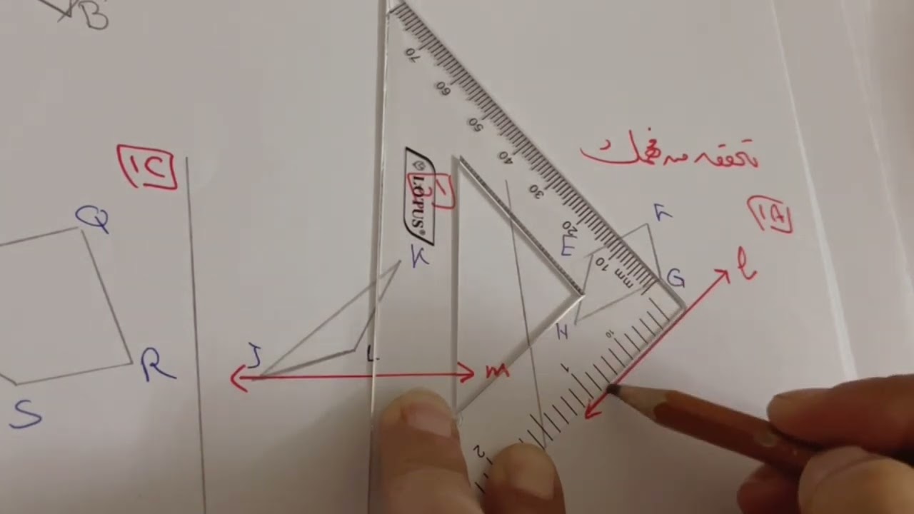 الإنعكاس الجزء الأول للصف الأول ثانوي .