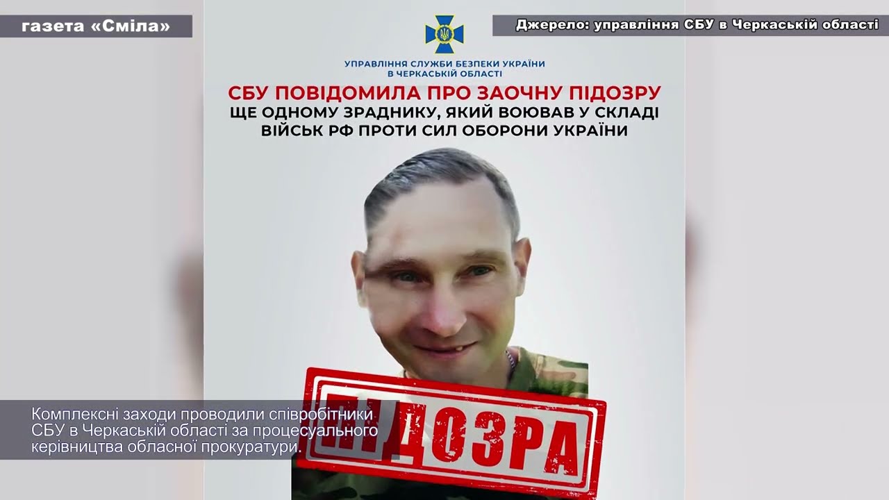 Воював у складі військ рф проти Сил оборони України
