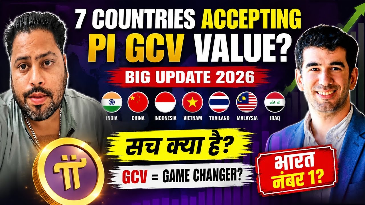 Pi बड़ी खुशखबरी | 7 Countries Accepting Pi GCV Value | Pi New Update | Pi Mainnet लॉन्च Date | #Pi