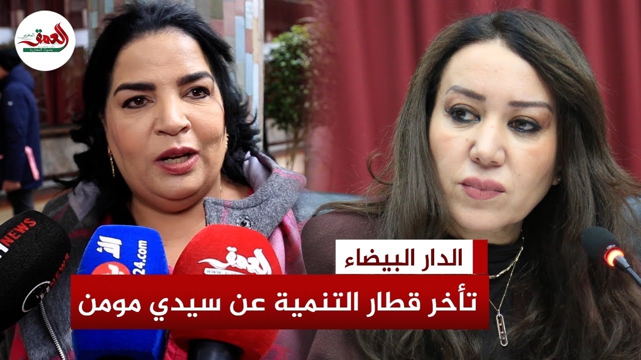 حنين تعري واقع سيدي مومن وتطالب بالتصدي للإجرام والبطالة في المنطقة