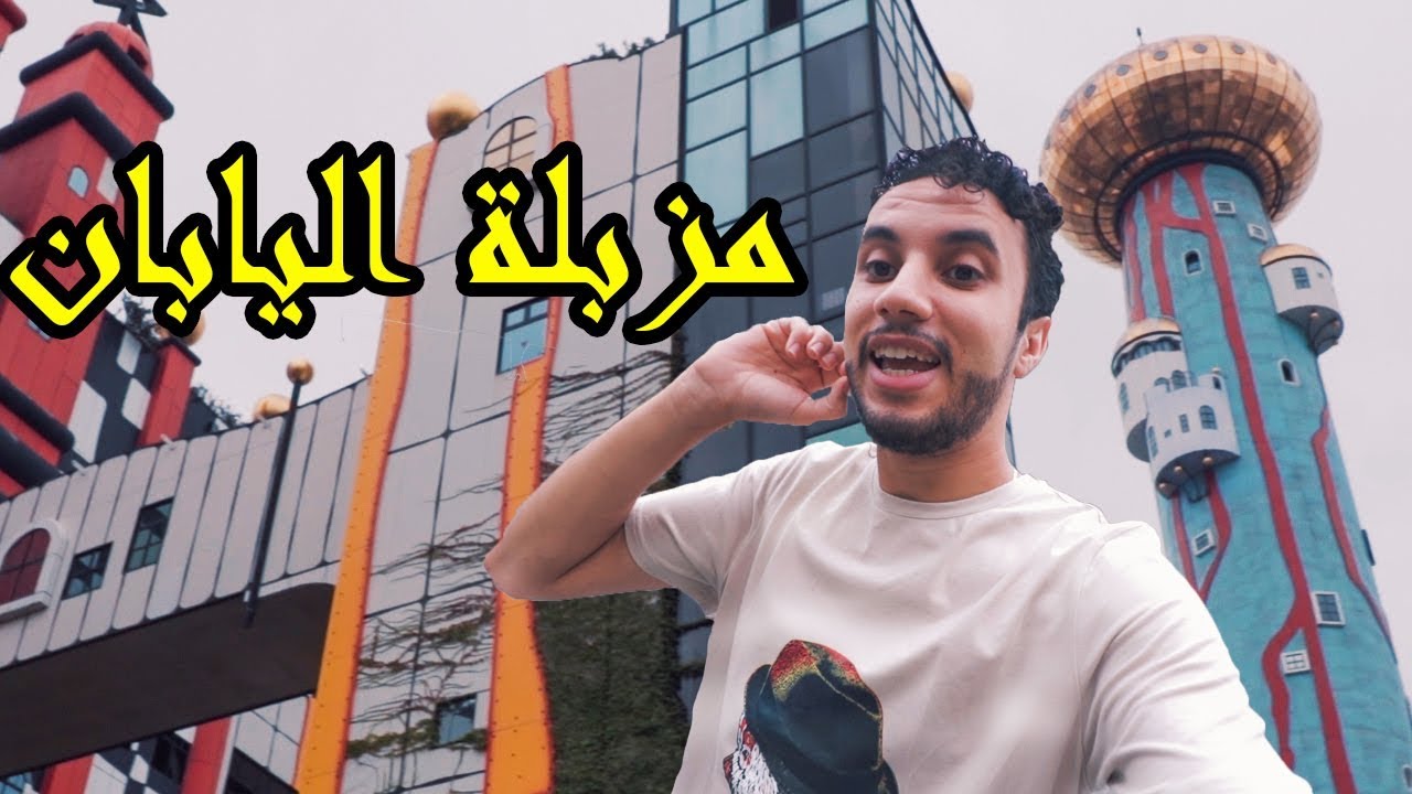 لم أجد عنوان لهذا الفيديو 😱 اليابان حقا تعيش في عالم آخر🇯🇵