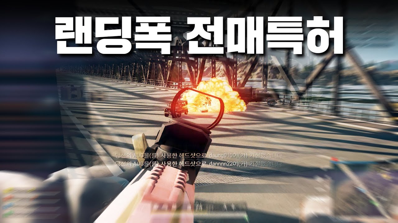 무반동 핵샷으로 대학살 해버리는 고인물 ㄷㄷ｜'정현' 배그 매드무비