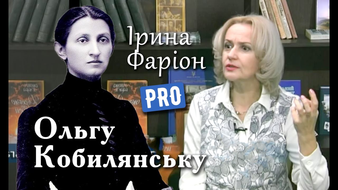 Ольга Кобилянська — українська феміністка із шляхетної сім'ї | Велич особистості | лютий '15