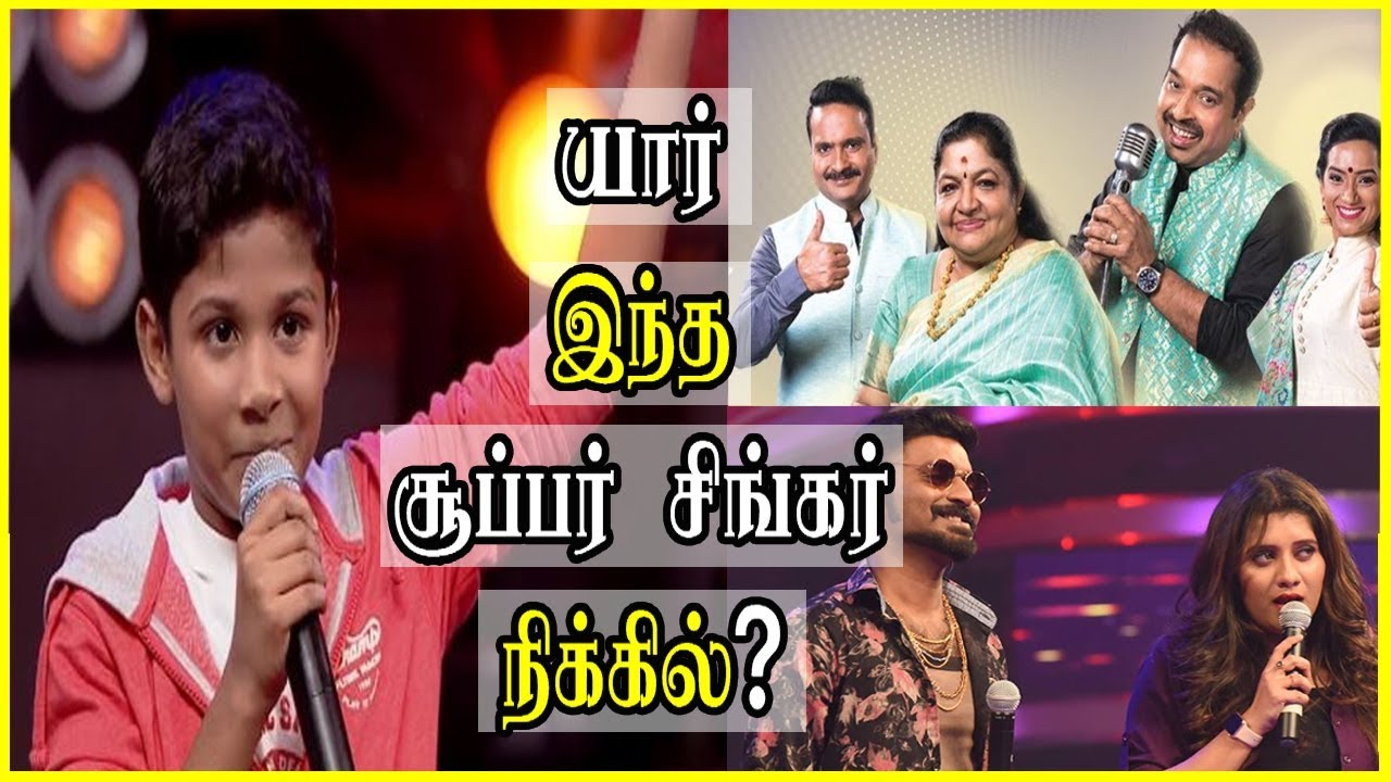 Super Singer Junior 6 Nikhil Interesting Biography || யார் இந்த சூப்பர் சிங்கர் ஜூனியர் 6 நிக்கில்?