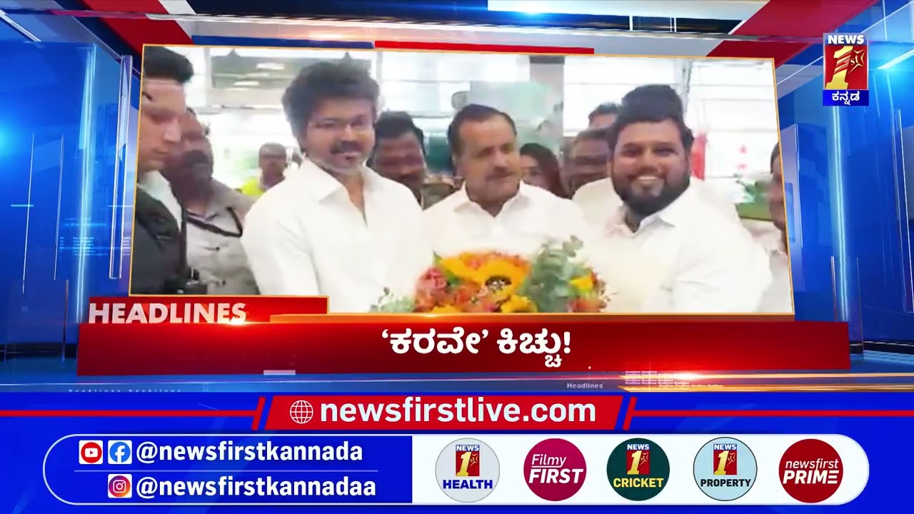 News Headlines @3PM | 12-06-2026 | @newsfirstkannada