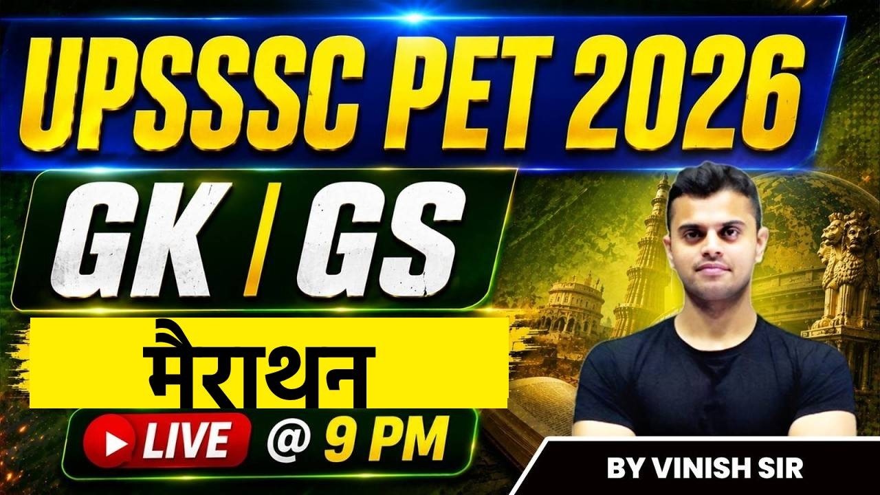 UPSSSC PET Marathon 2026 | UP PET GK GS Marathon | GK GS Questions for UPSSSC PET 2026