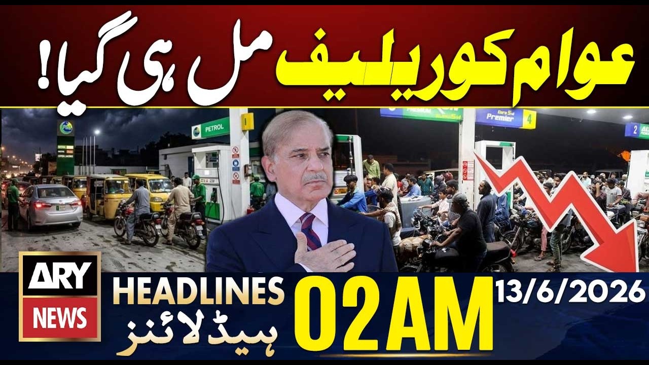Budget 2026-27 Update| Petrol Price in Pakistan | ARY News 02 AM Headlines | 13th June 26