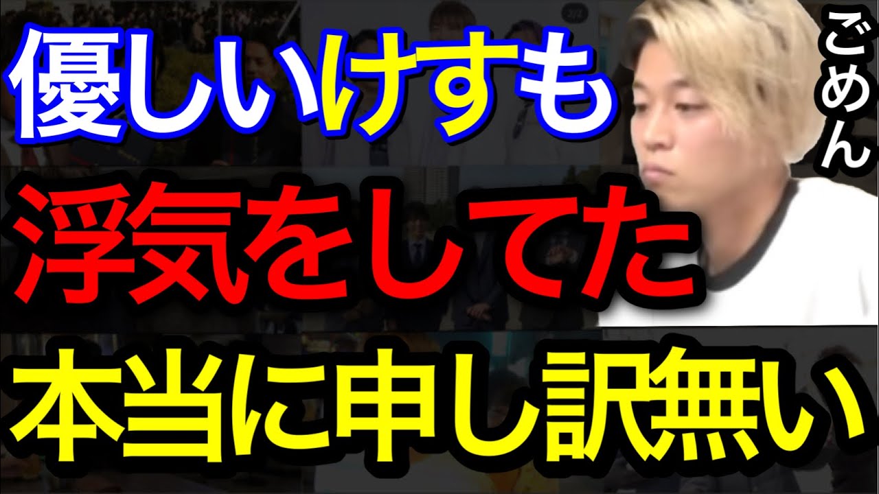 【謝罪】けすが浮気してた事を猛省する【えびすじゃっぷ配信切り抜き】