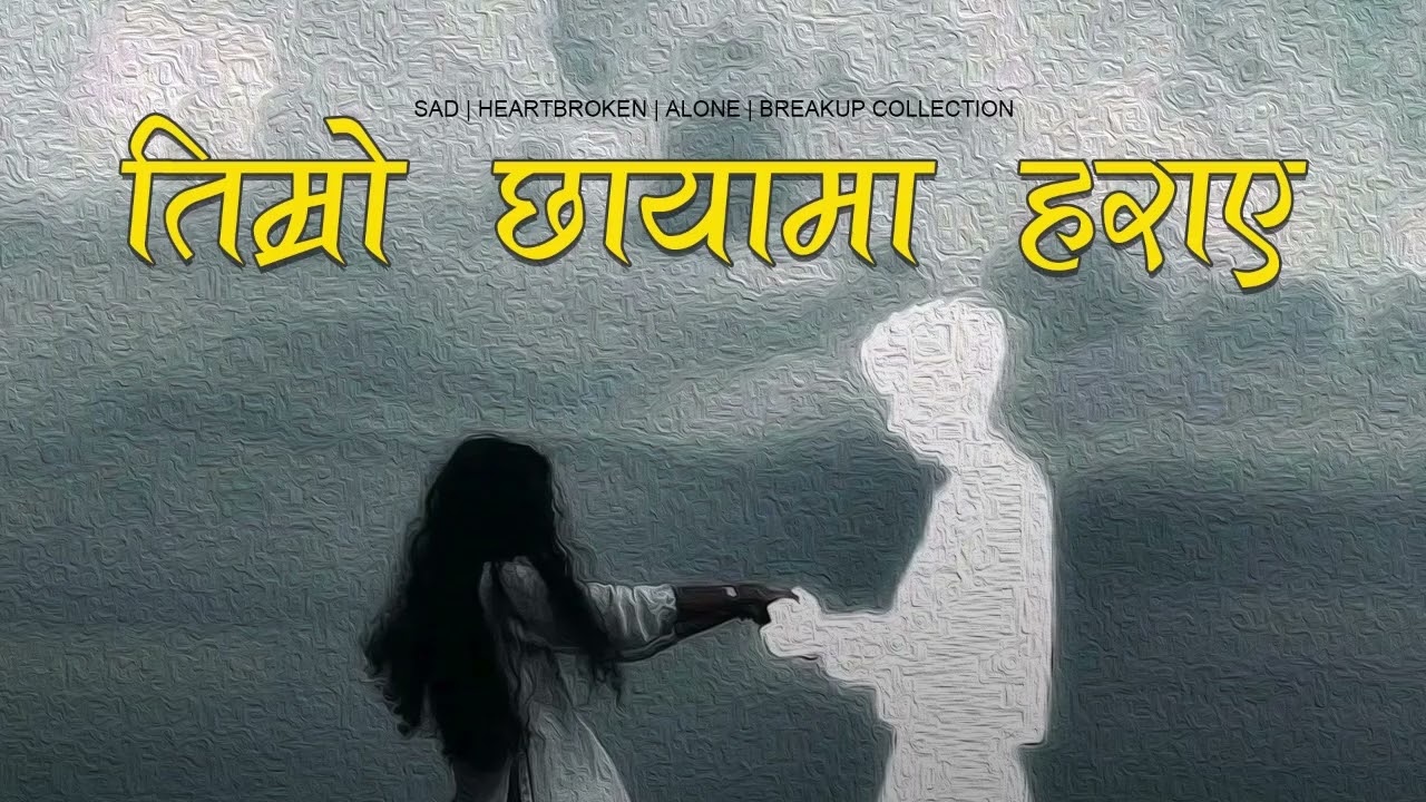 Timro chhaya Ma Haraye तिम्रो छायाँमा हराएँ | New Nepali Sad 2025 | Heart Touching Emotional Song 💔