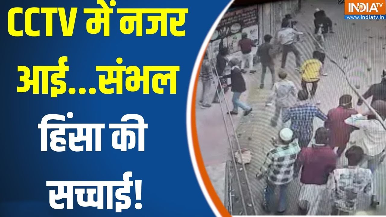 UP Sambhal Communal Violence: संभल हिंसा का प्लान किसने और कहां बनाया? CM Yogi |Jama Masjid Dispute
