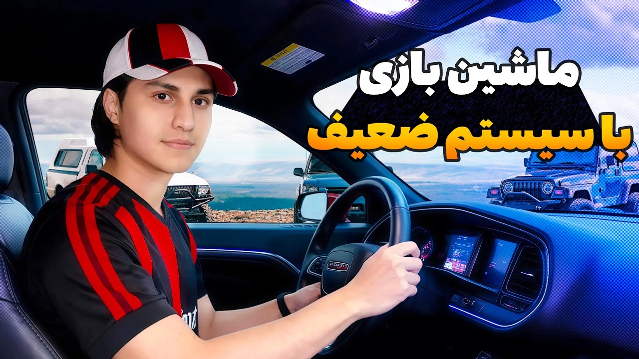10 بازی ماشین سواری خفن برای سیستم های ضعیف | سبک باز ( قسمت 1 )