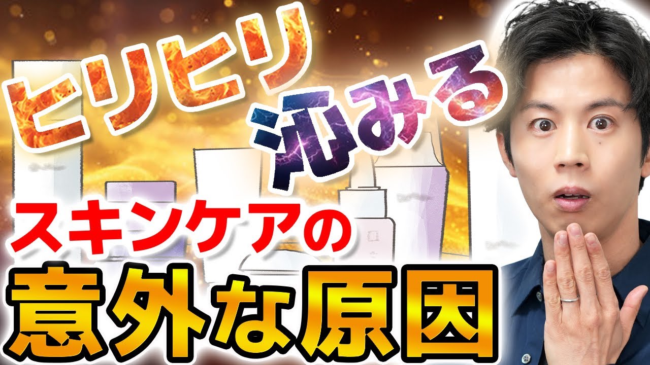 【敏感肌向けが逆効果？】スキンケアが肌に合わない意外な原因とアイテムの選び方