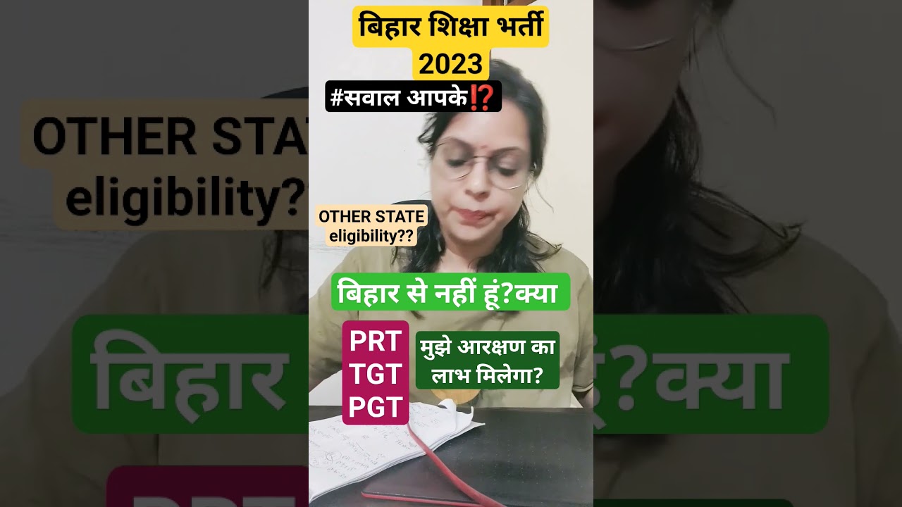OTHER STATE ELIGIBILITY? Bihar 7th Phase Teacher Vacancy 2023