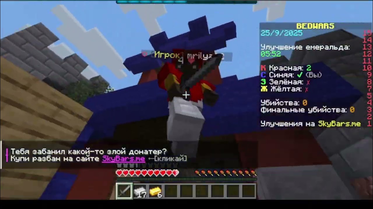 Играем в BedWars в Minecraft