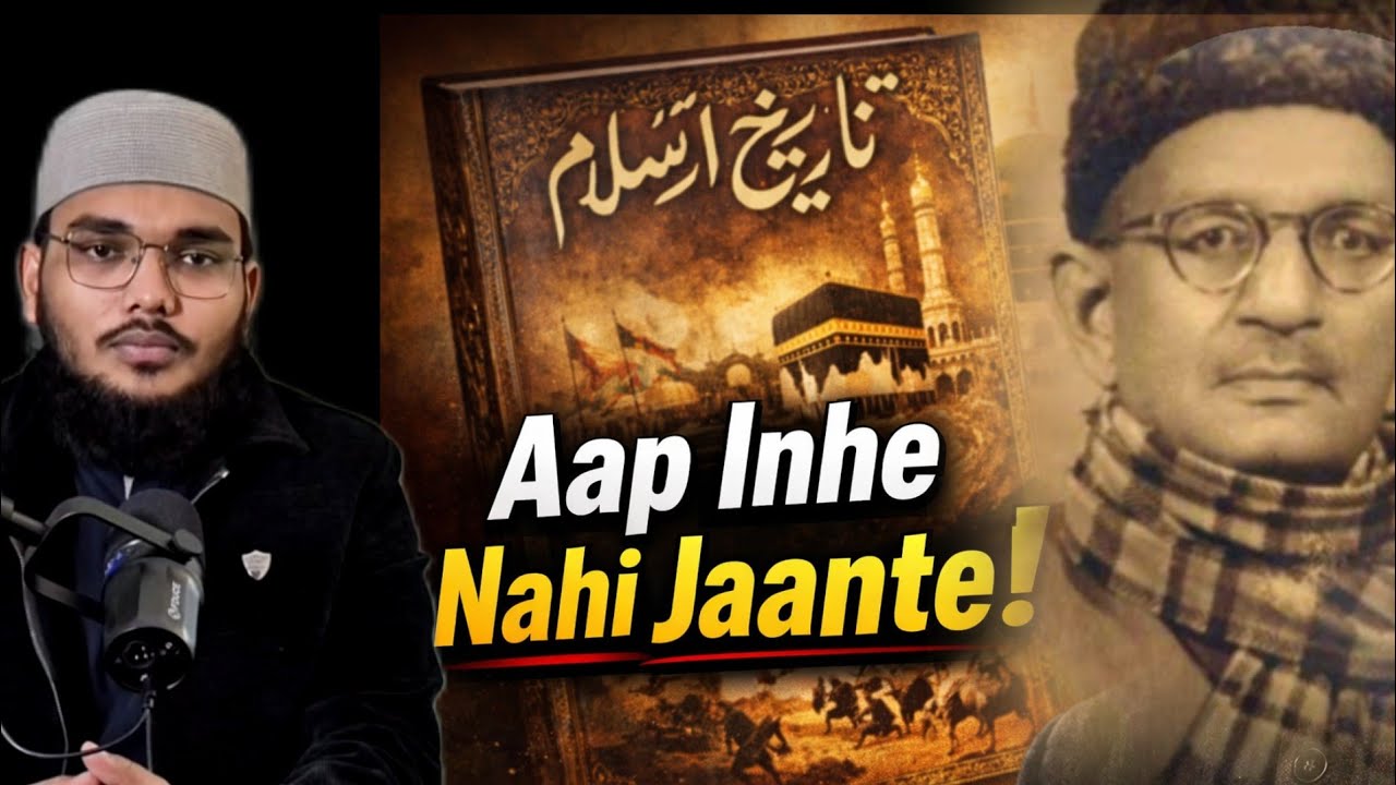 Maulana Ghulam Rasool Mehr Ki Zindagi | Unknown Facts | Short Biography Urdu/Hindi