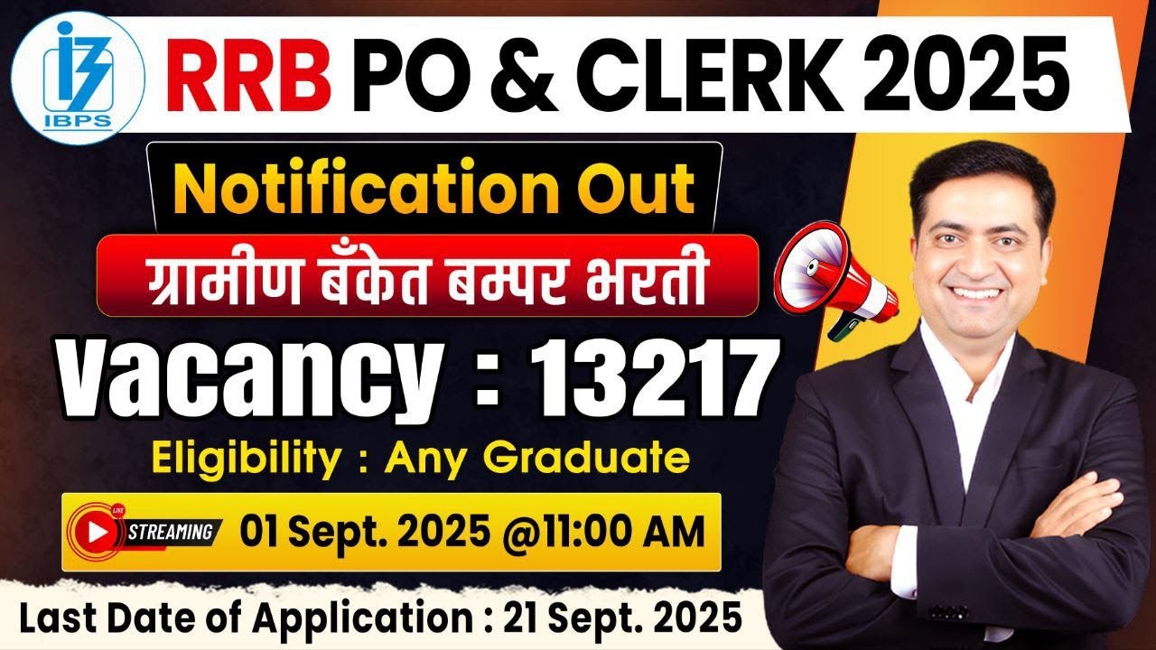 RRB PO & CLERK 2025 || Notification Out || Vacancy: 13217 || AAKASH JADHAV