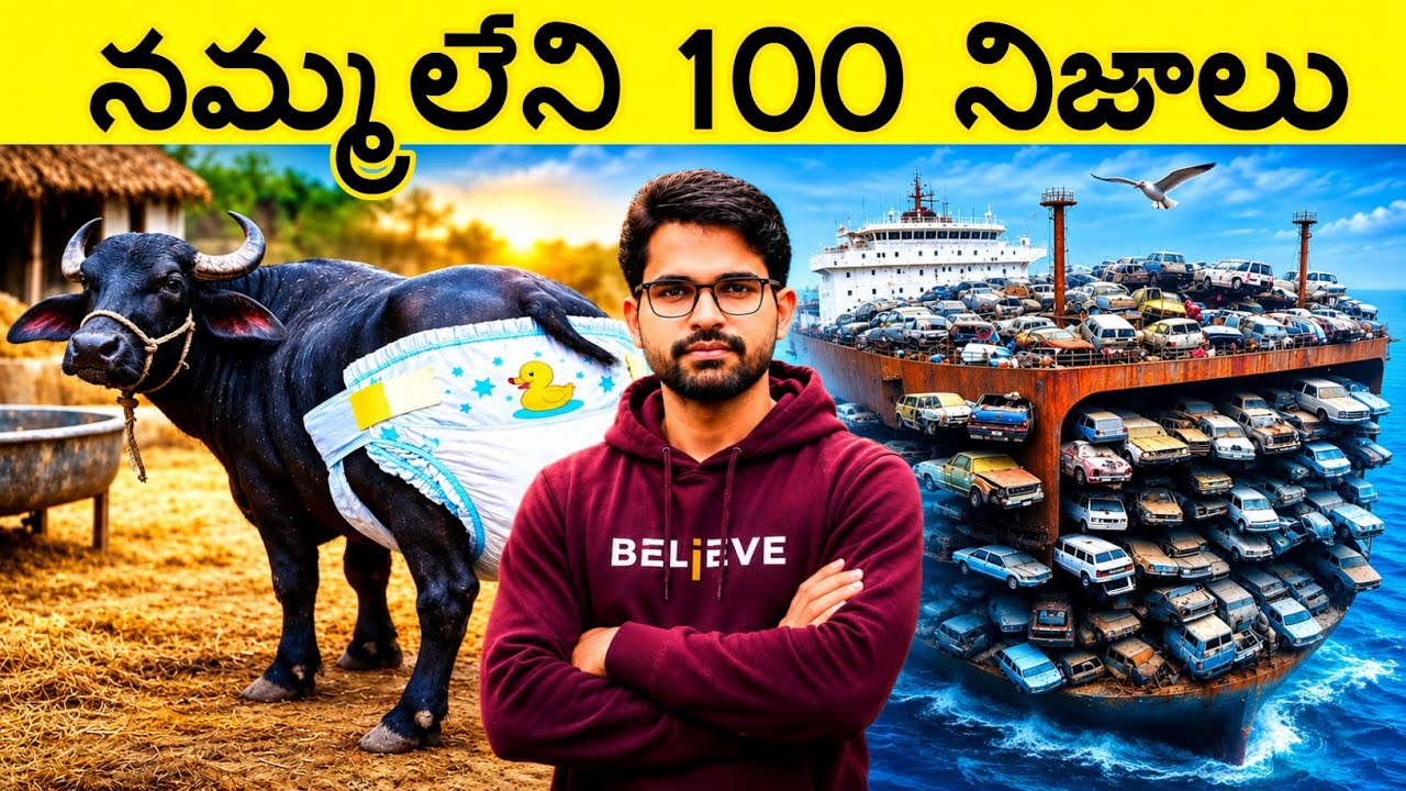 100 Facts In Telugu | Unknown Facts in Telugu | CTC facts | Telugu facts, EP.46