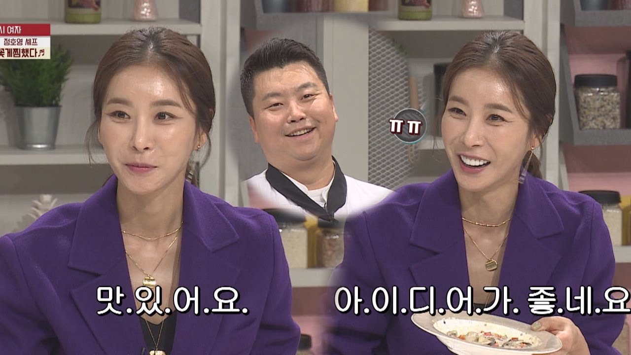 영혼 없는 한은정(Han Eun Jung)의 시식평에 절망하는 정호영ㅋㅋ 냉장고를 부탁해(Take care of my refrigerator) 204회