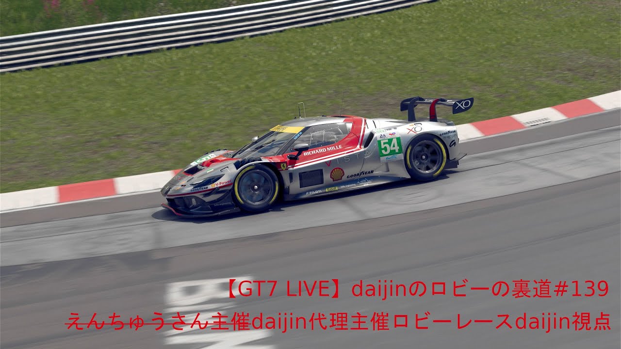【グランツーリスモ7】LIVE daijinのロビーの裏道　139_20260313