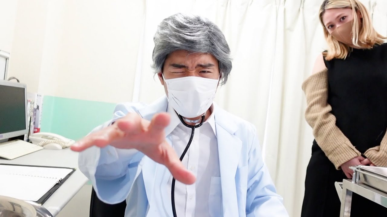 ヤブ医者すぎてやみつきになる奴